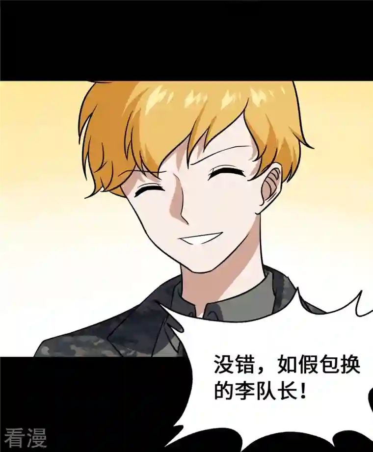 我的守护女友第344话