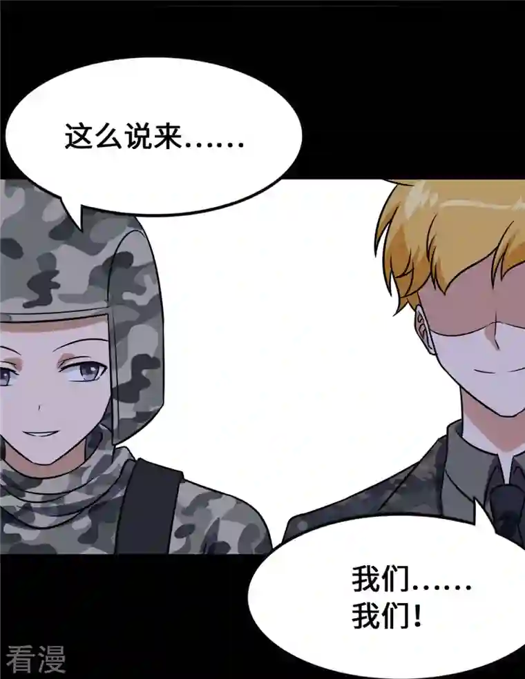 我的守护女友第344话