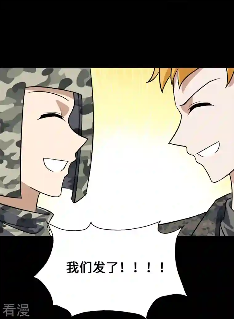 我的守护女友第344话