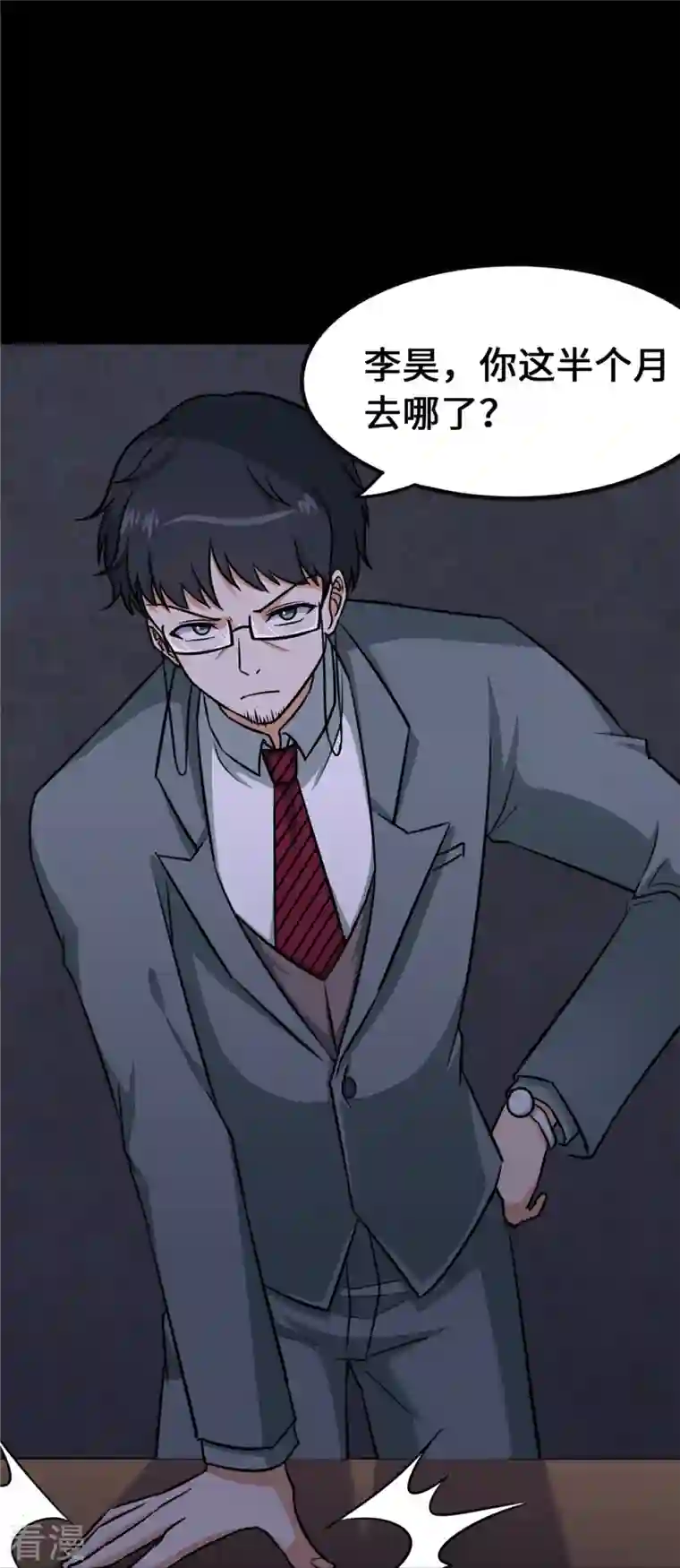 我的守护女友第344话