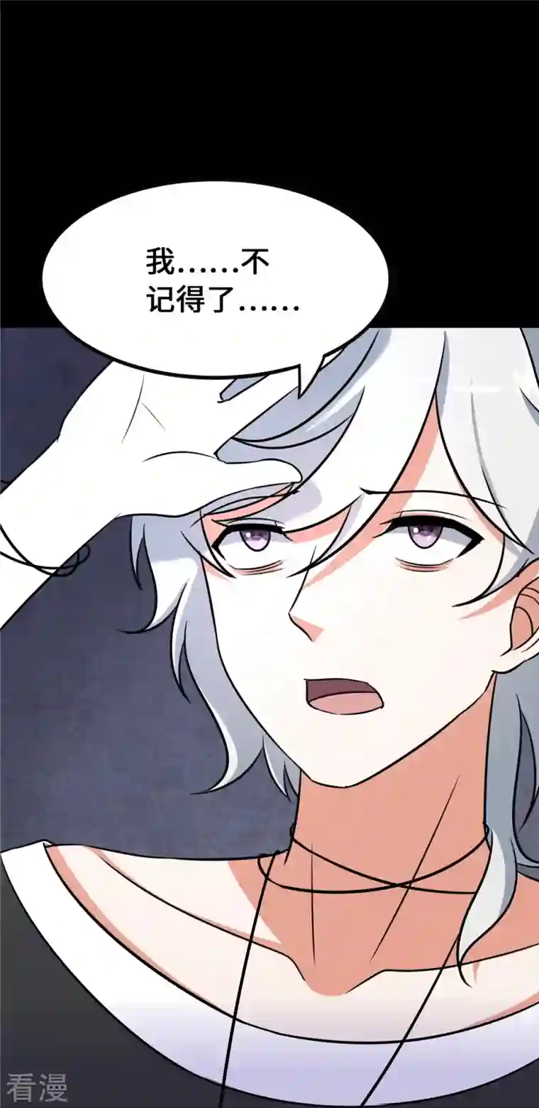 我的守护女友第344话