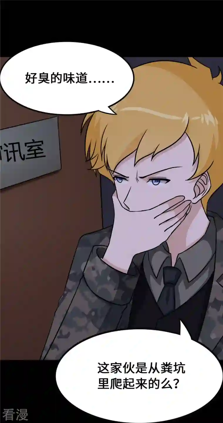 我的守护女友第344话