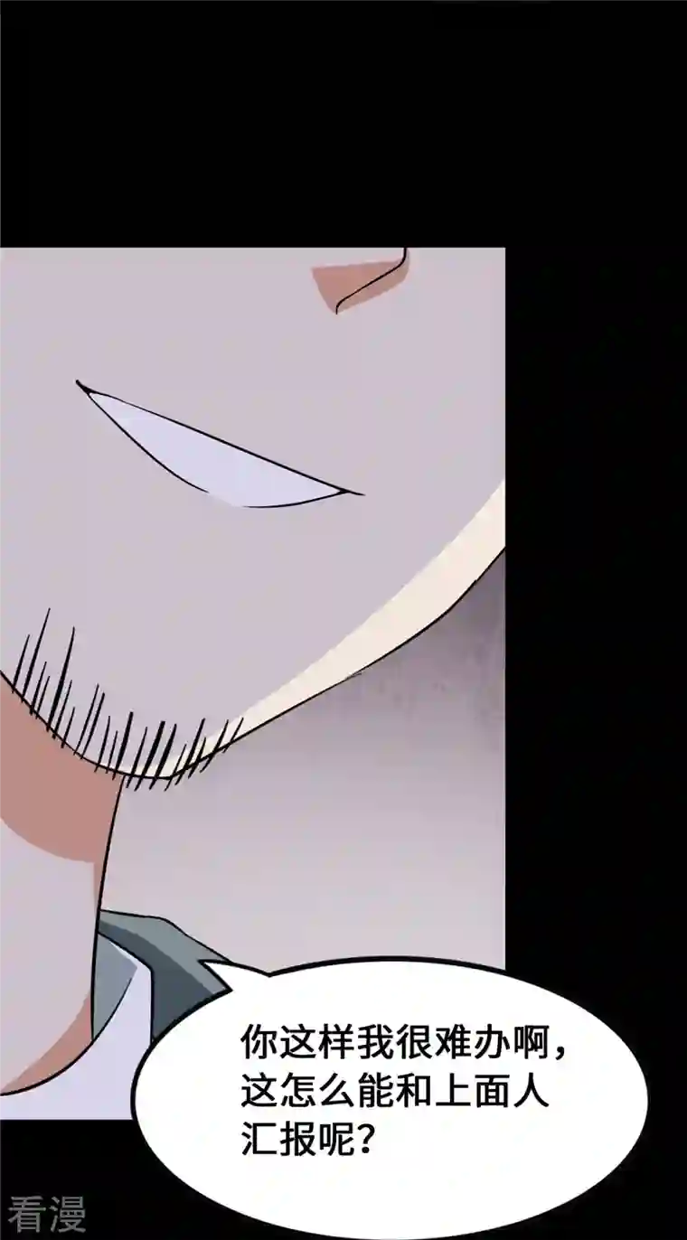 我的守护女友第344话