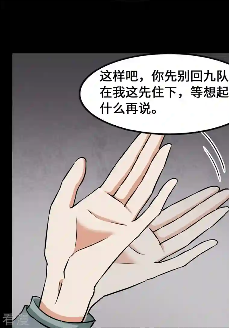 我的守护女友第344话