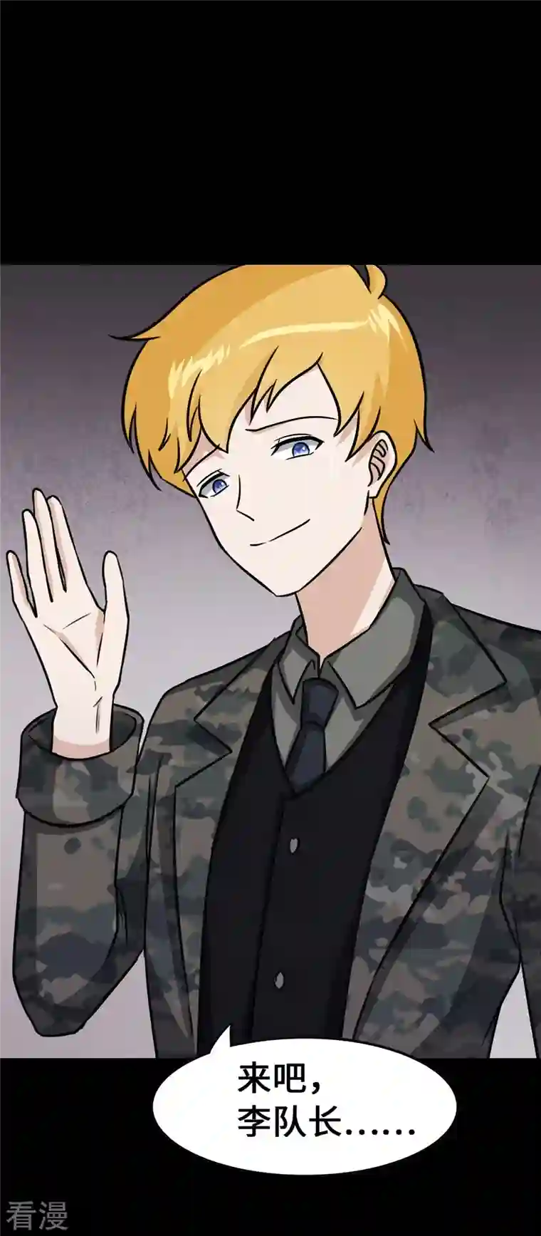 我的守护女友第344话