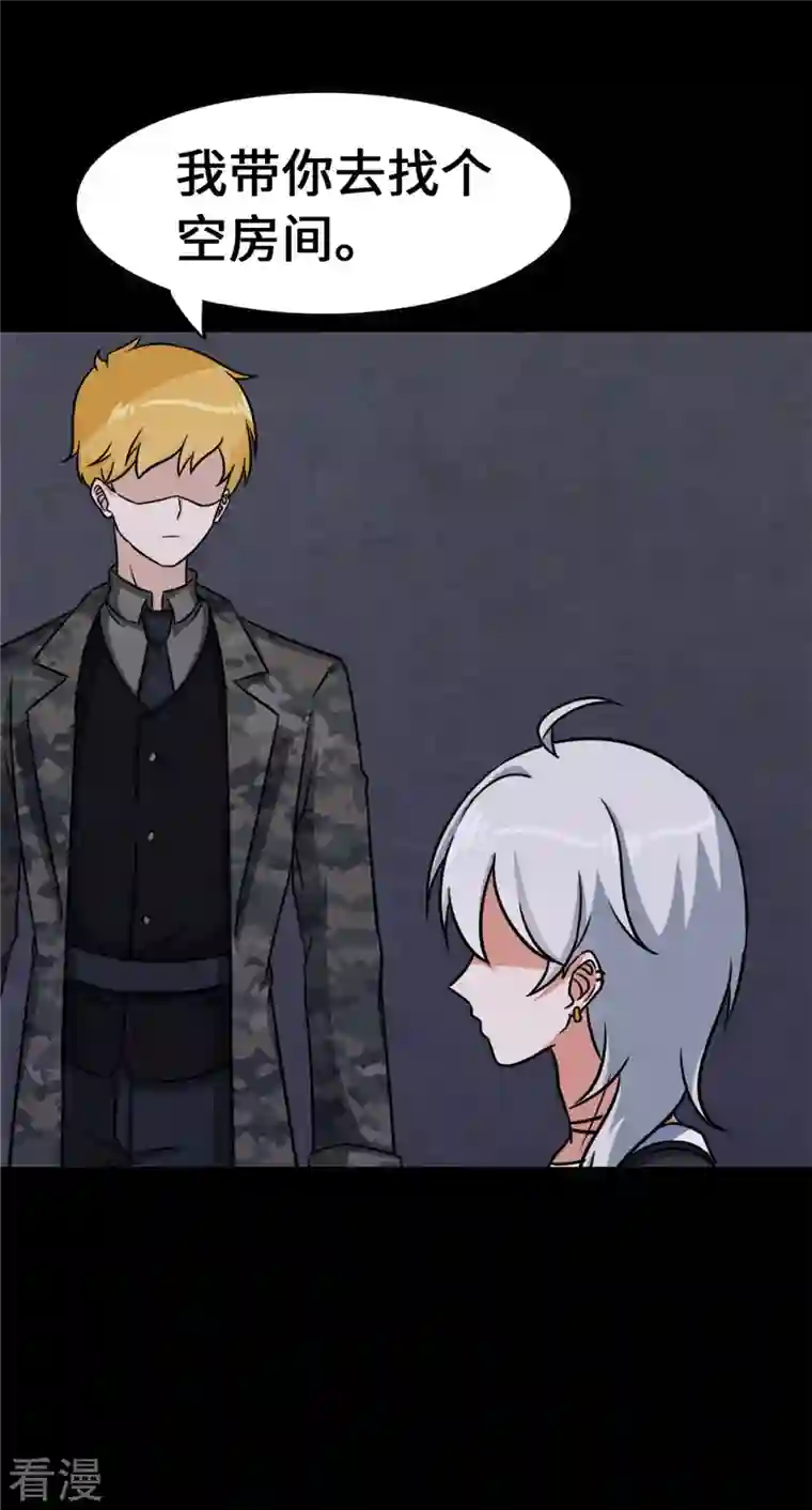 我的守护女友第344话