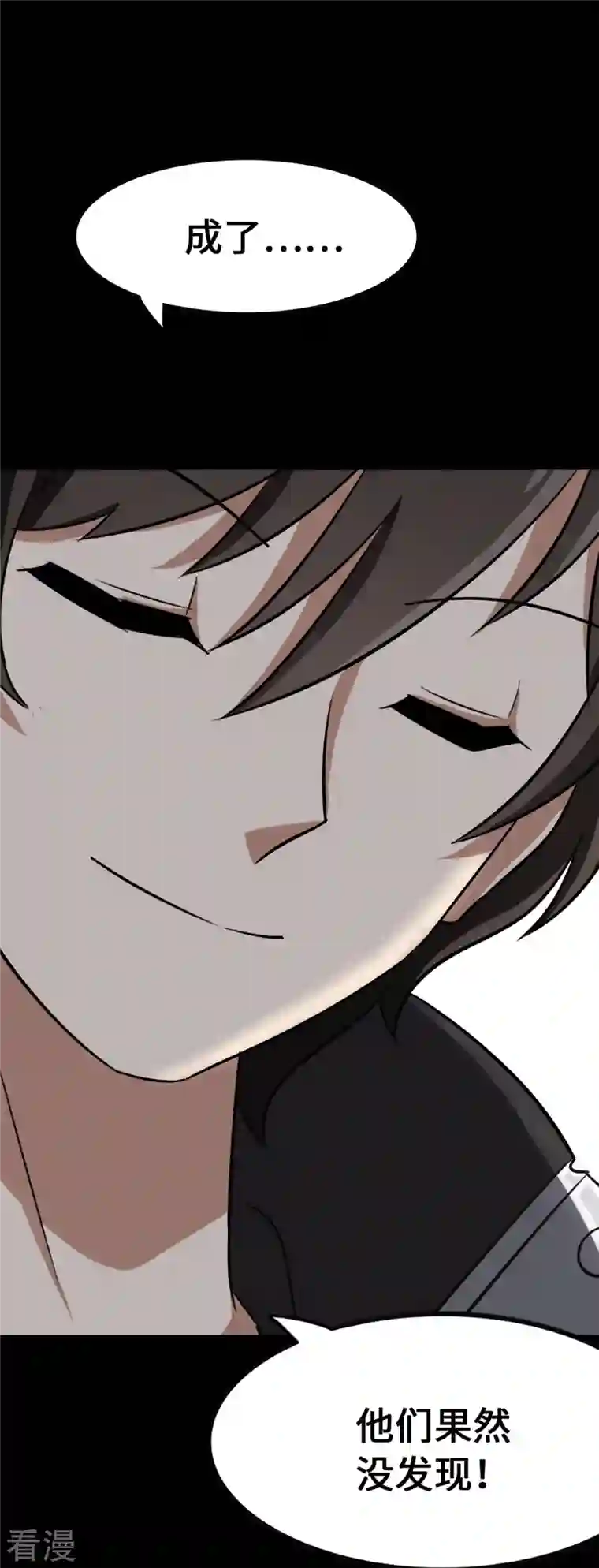 我的守护女友第344话