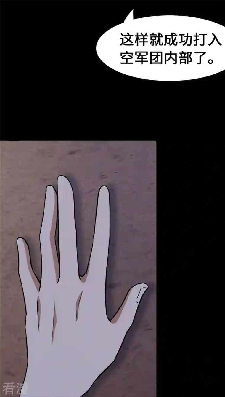 我的守护女友第344话