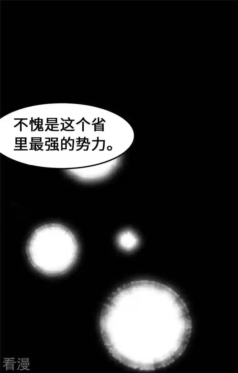 我的守护女友第344话