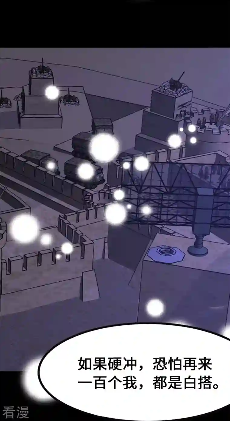 我的守护女友第344话