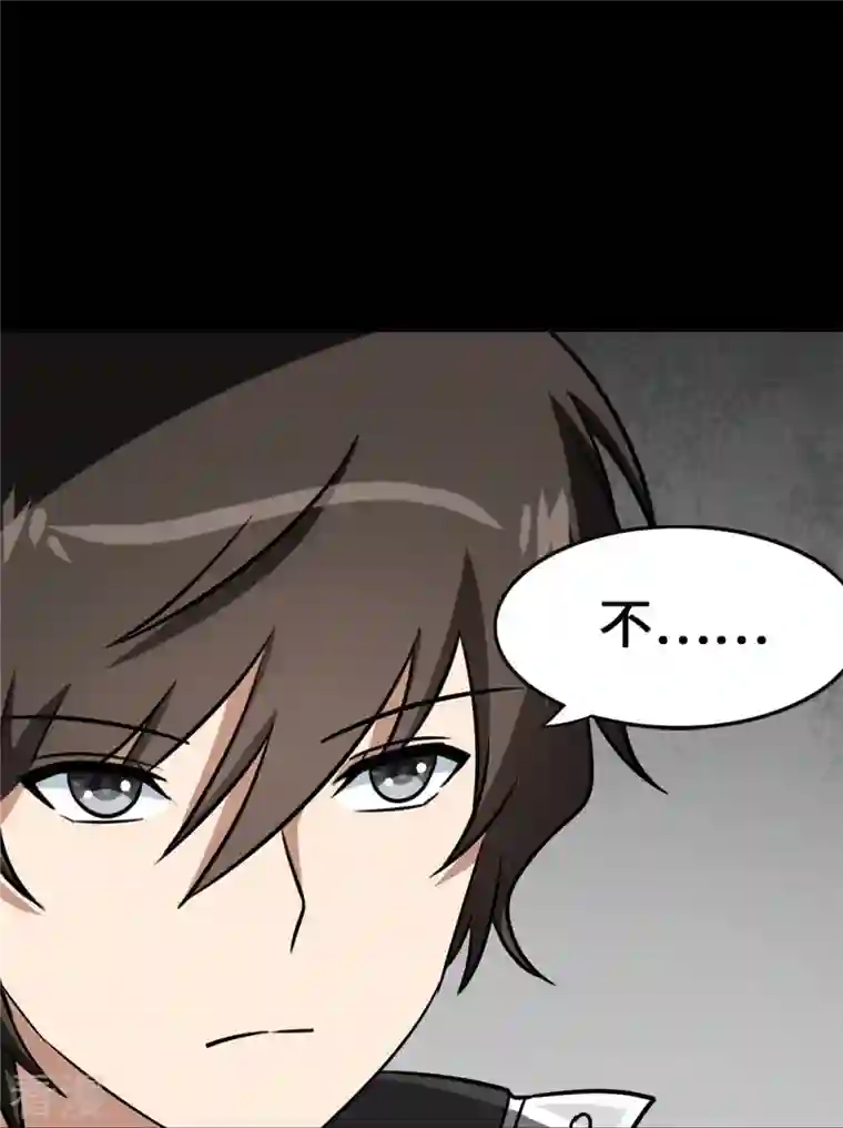 我的守护女友第344话