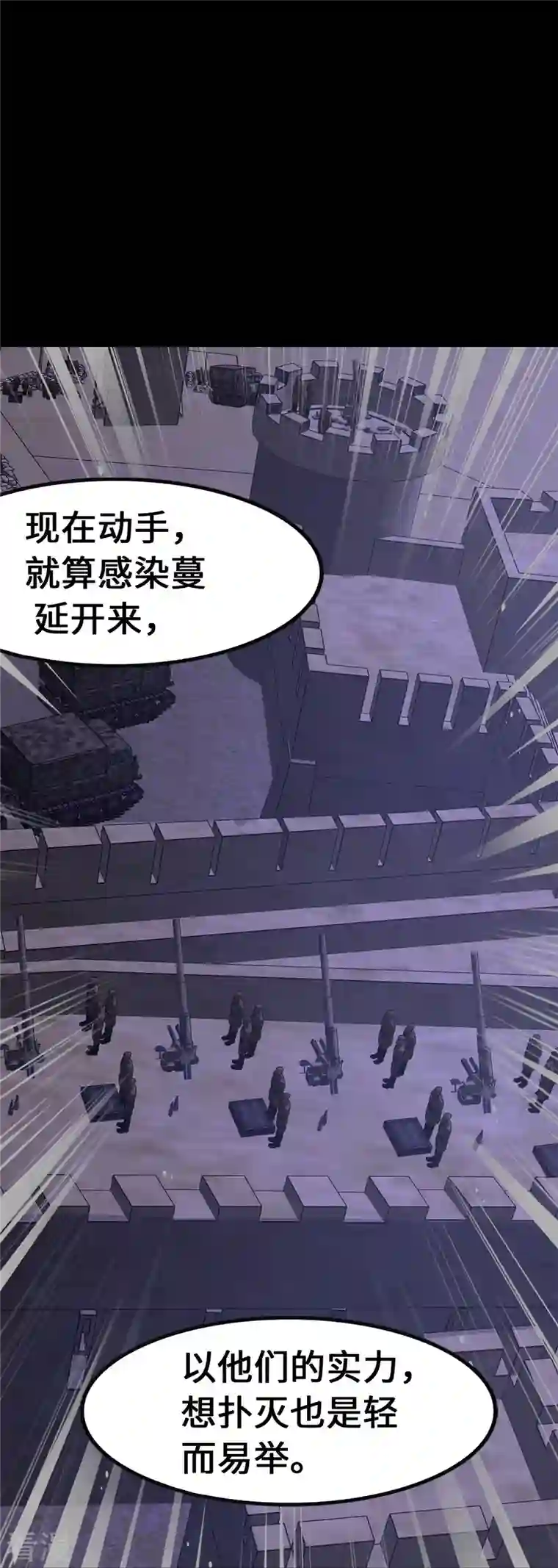 我的守护女友第344话