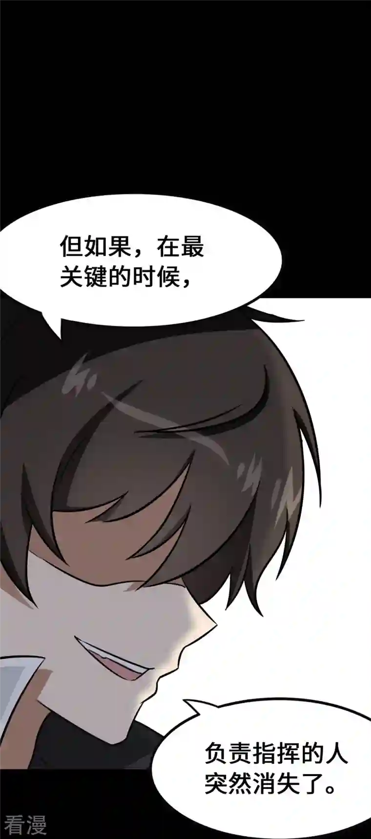 我的守护女友第344话