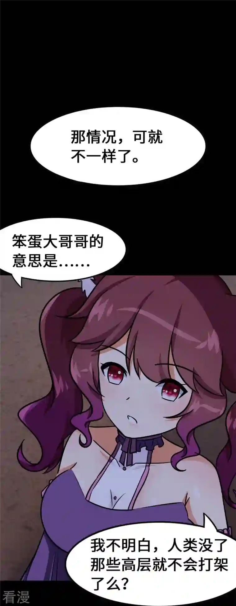 我的守护女友第344话