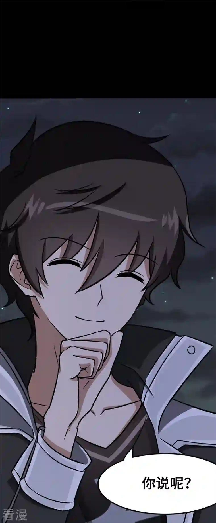 我的守护女友第344话