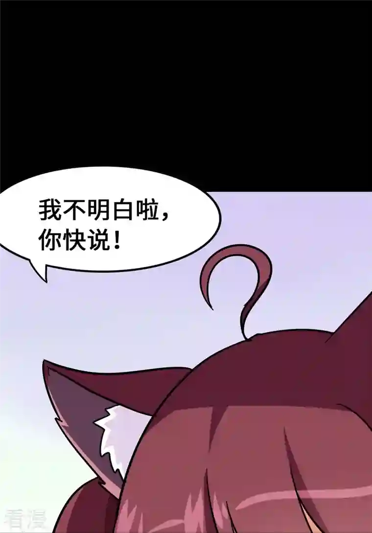 我的守护女友第344话