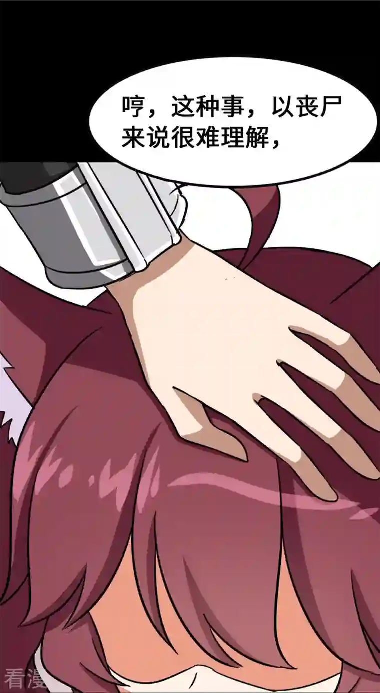 我的守护女友第344话