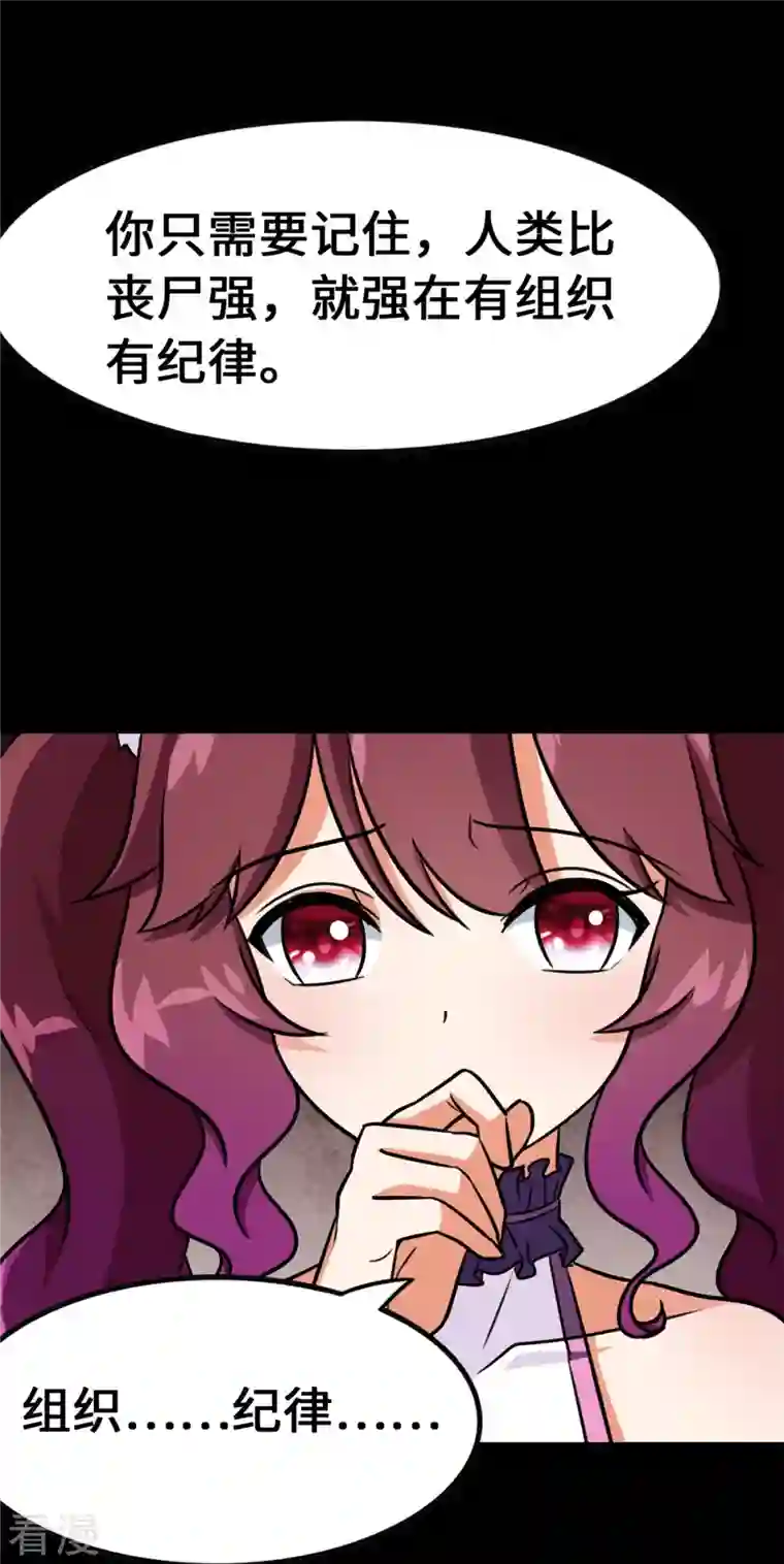 我的守护女友第344话