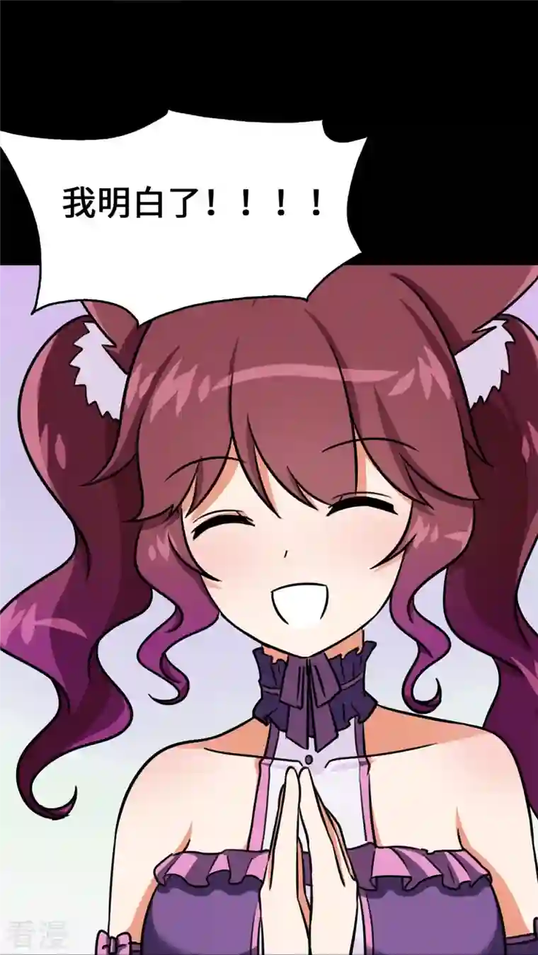 我的守护女友第344话