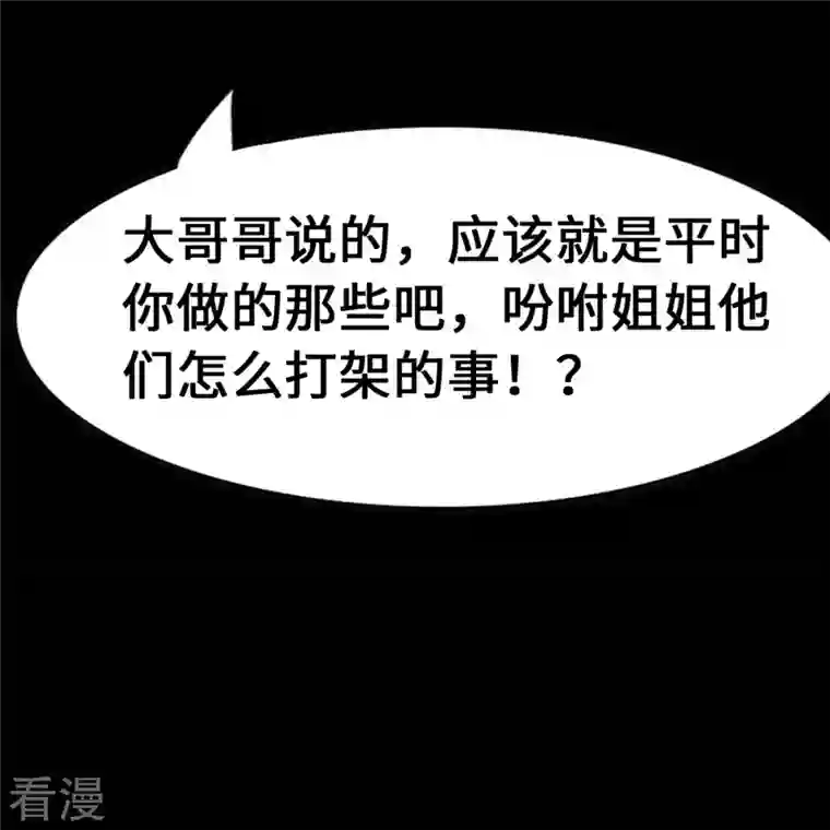 我的守护女友第344话