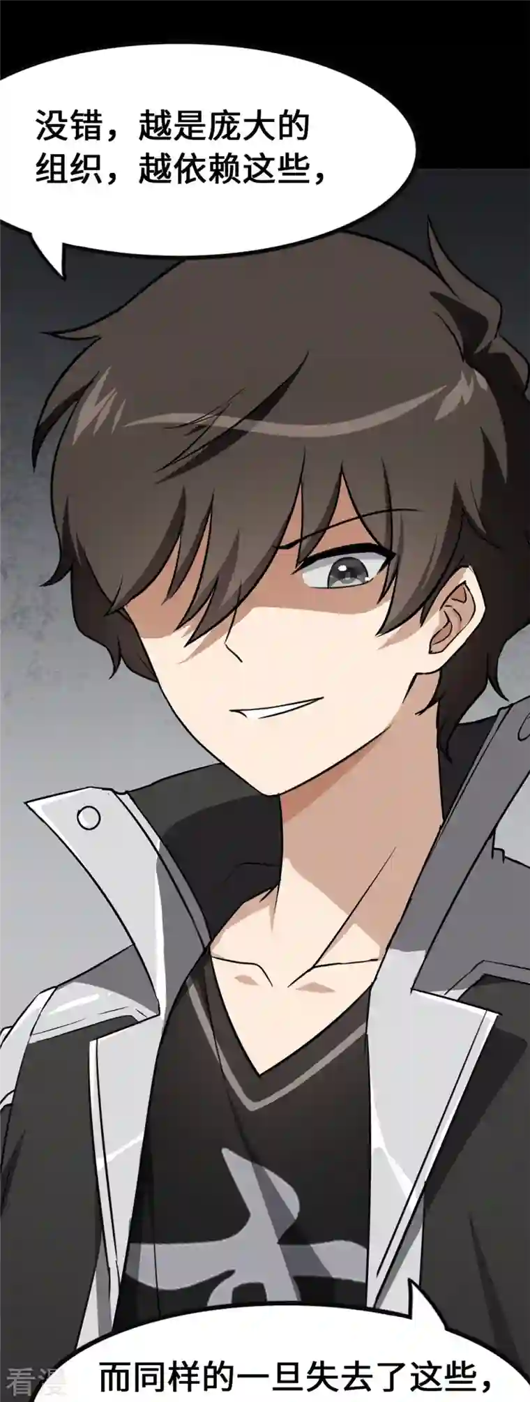 我的守护女友第344话