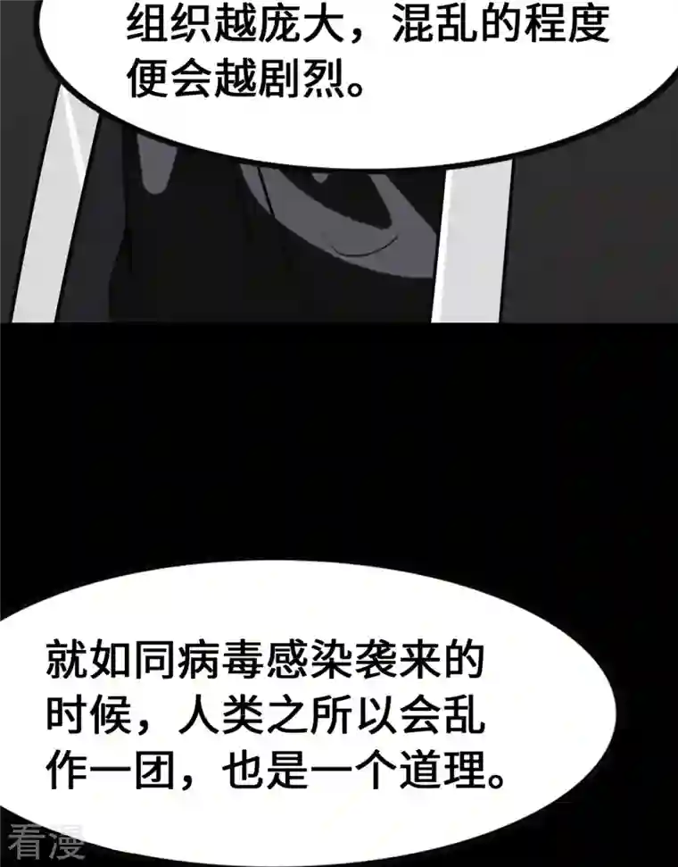 我的守护女友第344话