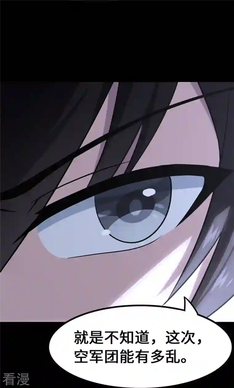 我的守护女友第344话