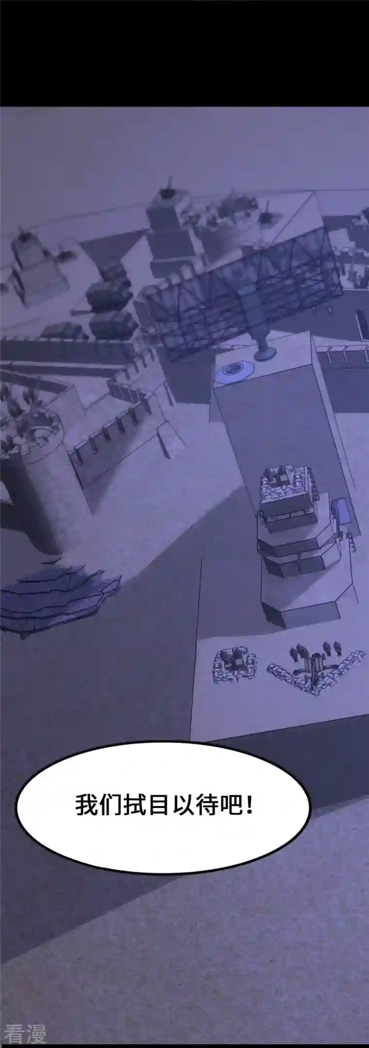 我的守护女友第344话