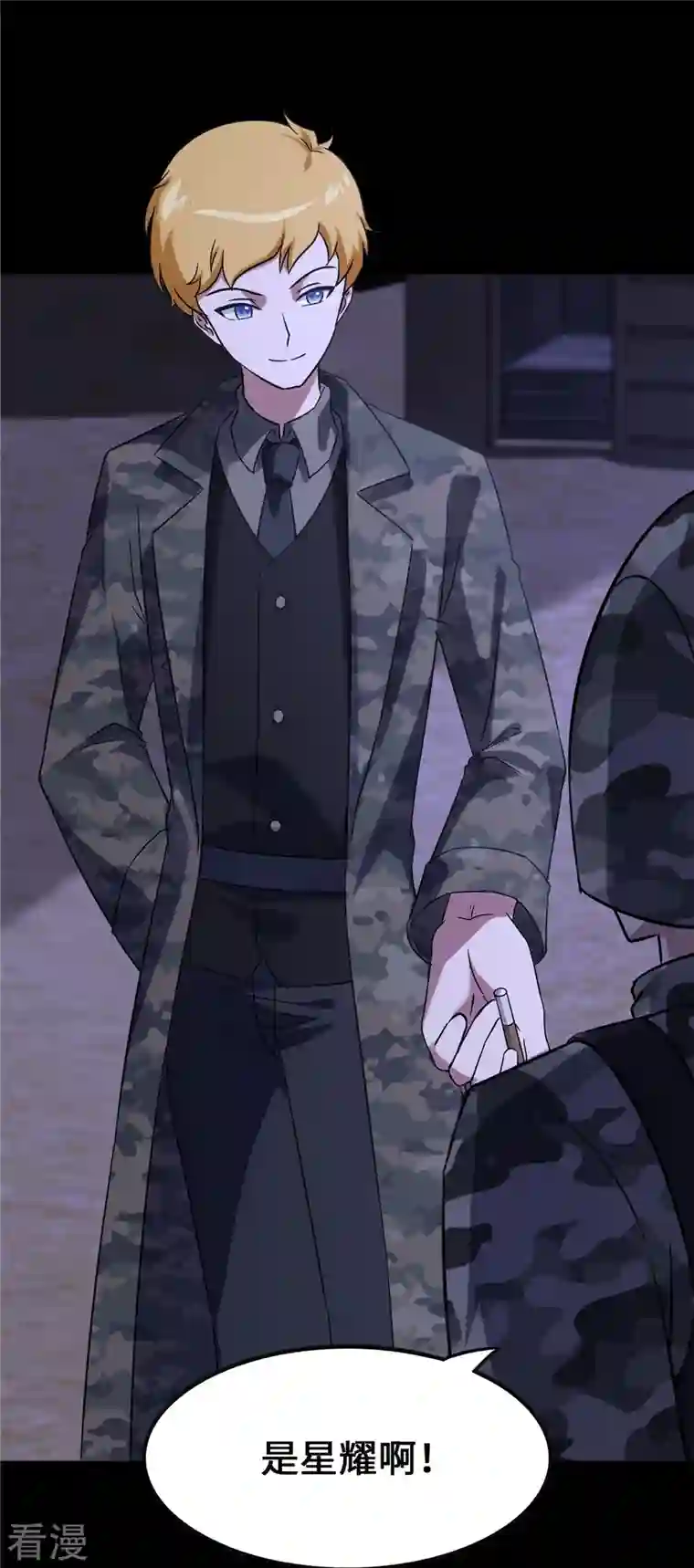 我的守护女友第344话