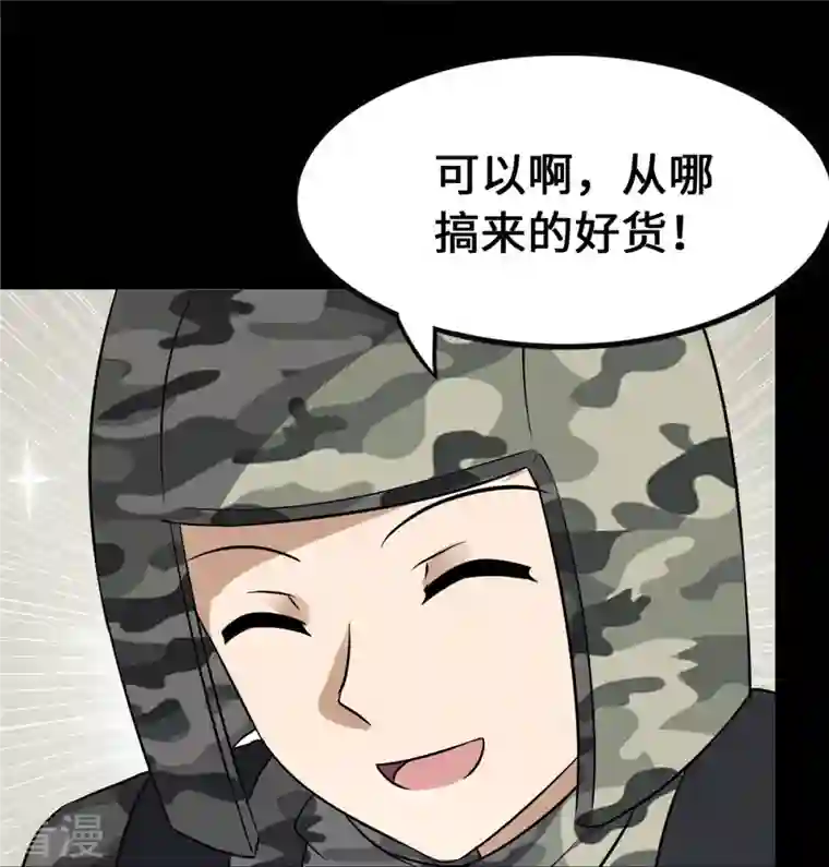 我的守护女友第344话