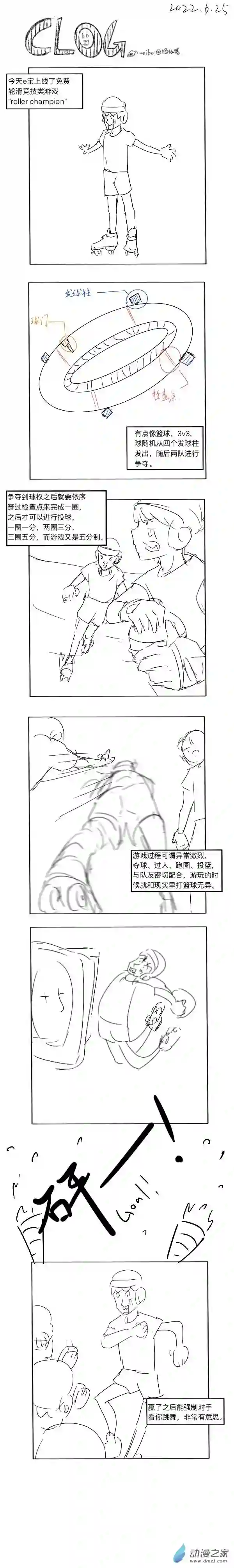 潮流男巫的神奇日常 clog87 2022-6-25