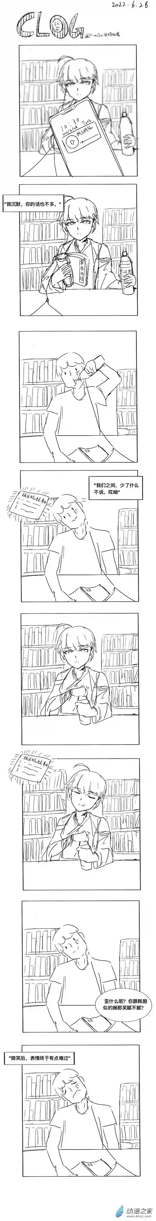 潮流男巫的神奇日常 clog90 2022-6-28