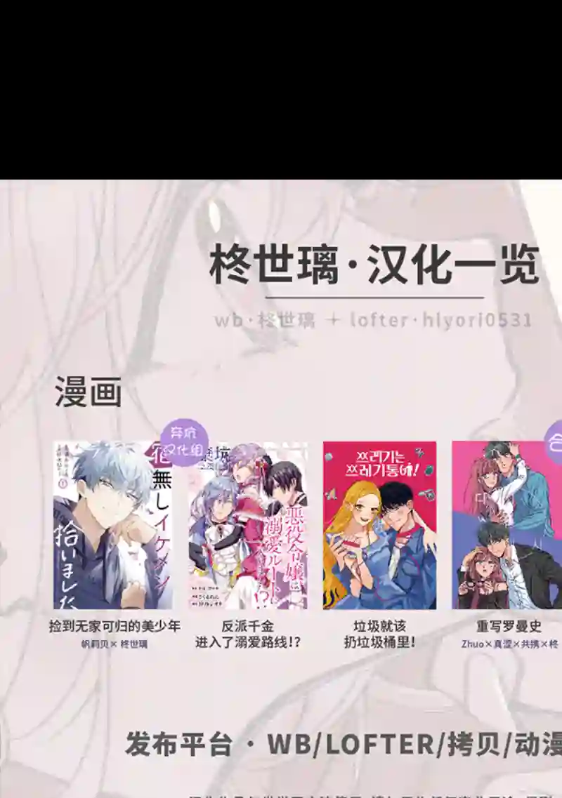 垃圾就该扔垃圾桶里！第17话