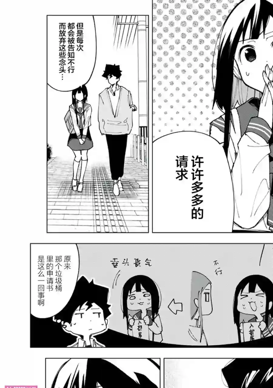 R15 又怎样？第09话