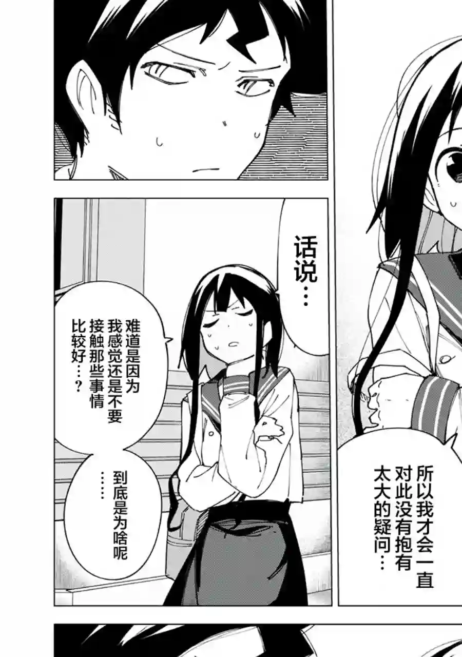 R15 又怎样？第09话