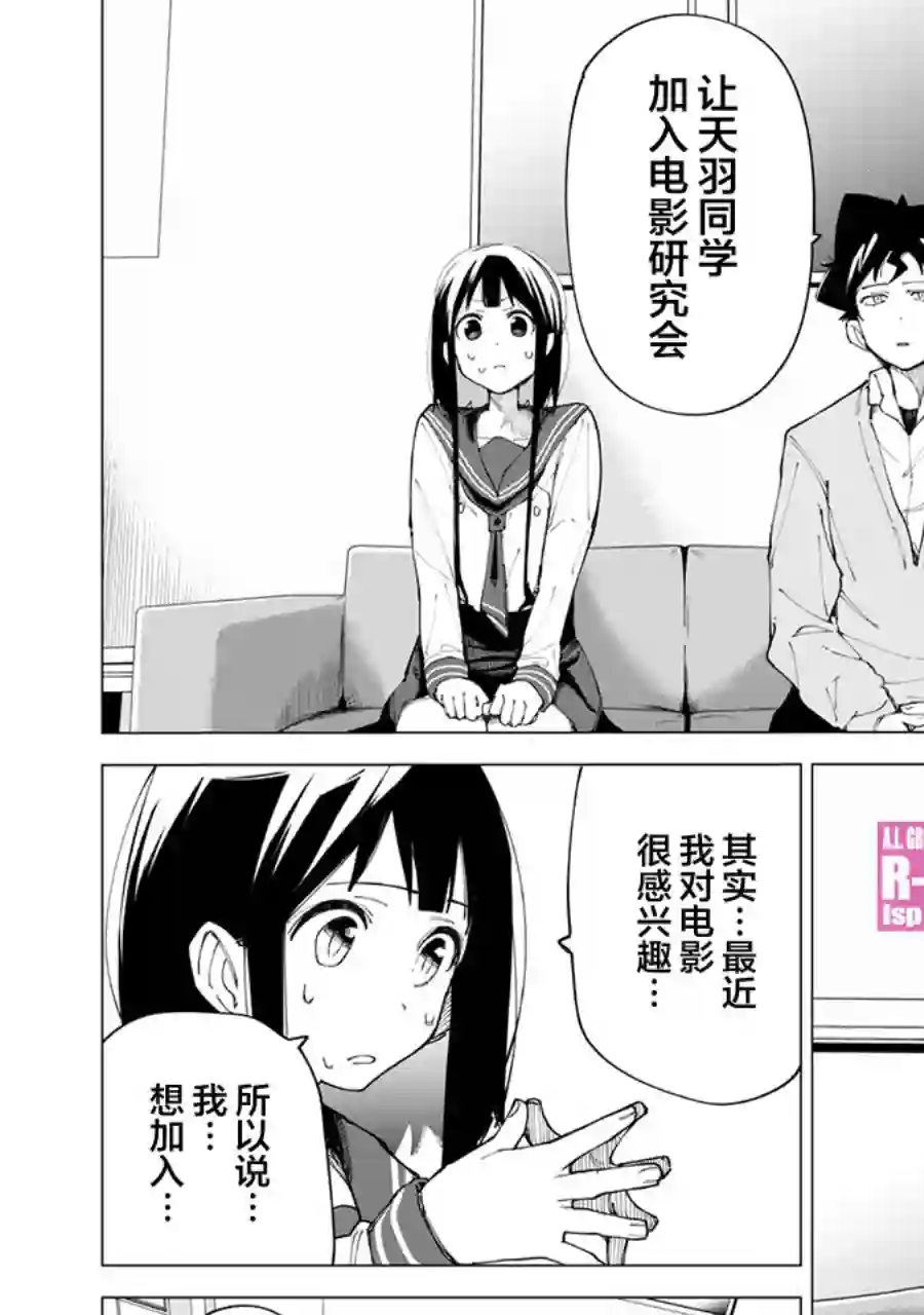 R15 又怎样？第10话