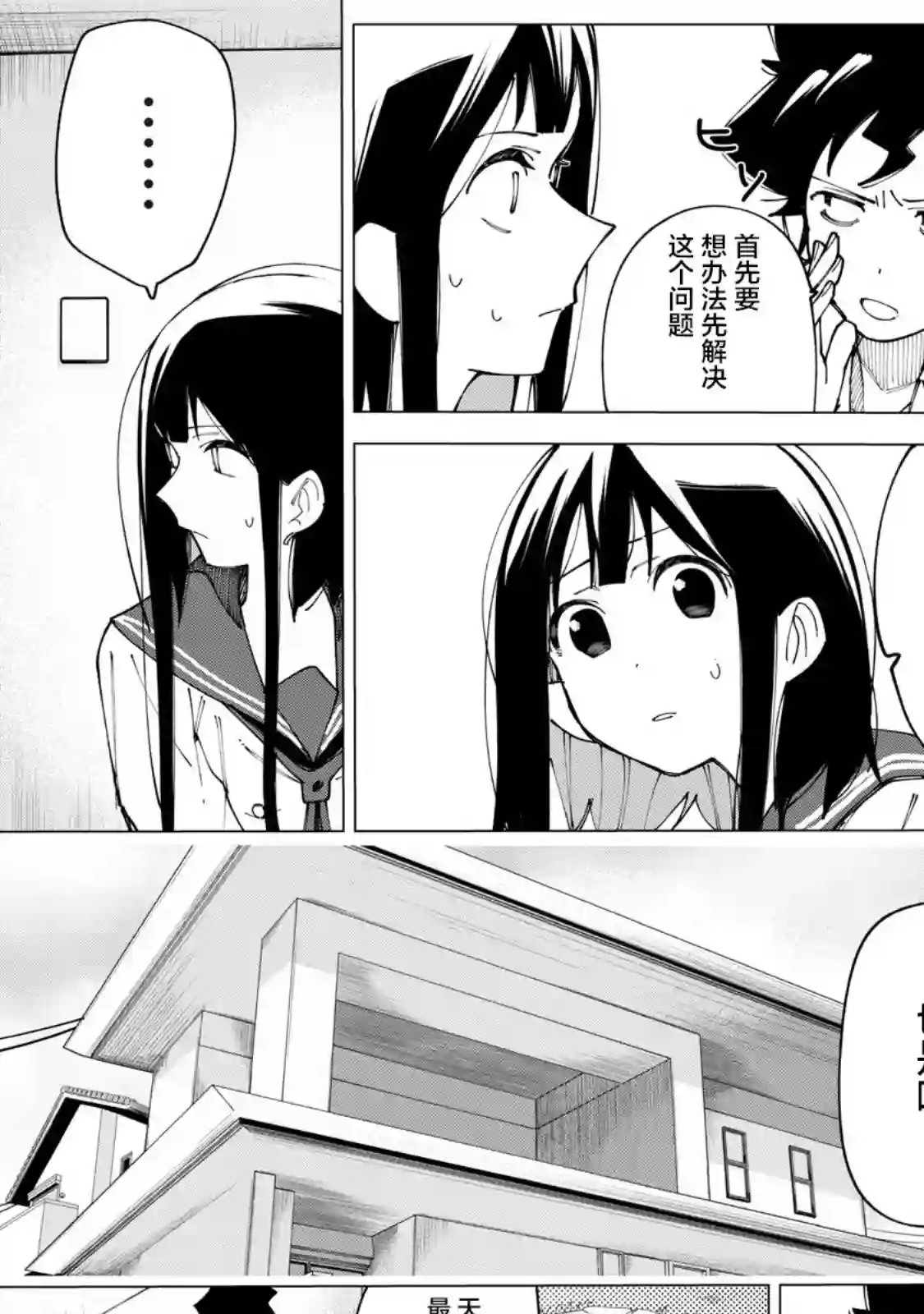 R15 又怎样？第10话