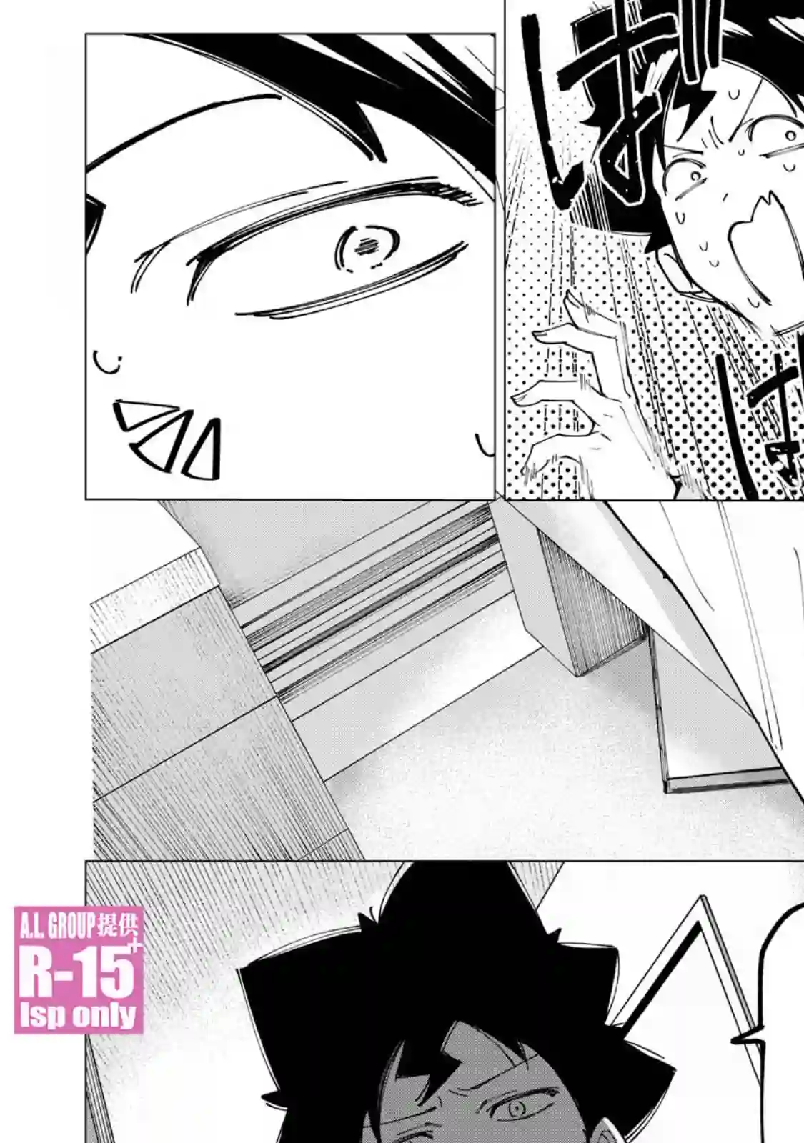 R15 又怎样？第10话