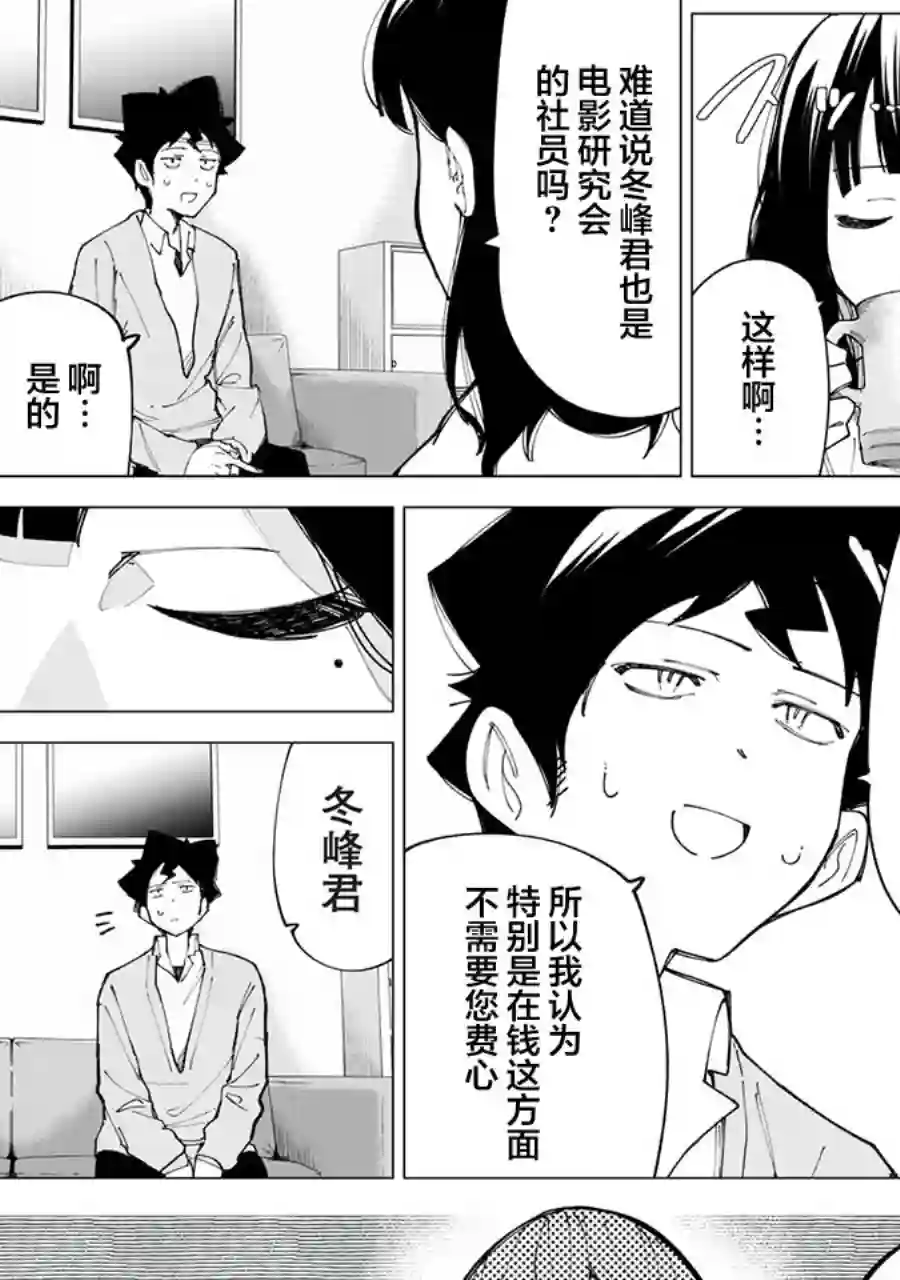 R15 又怎样？第10话