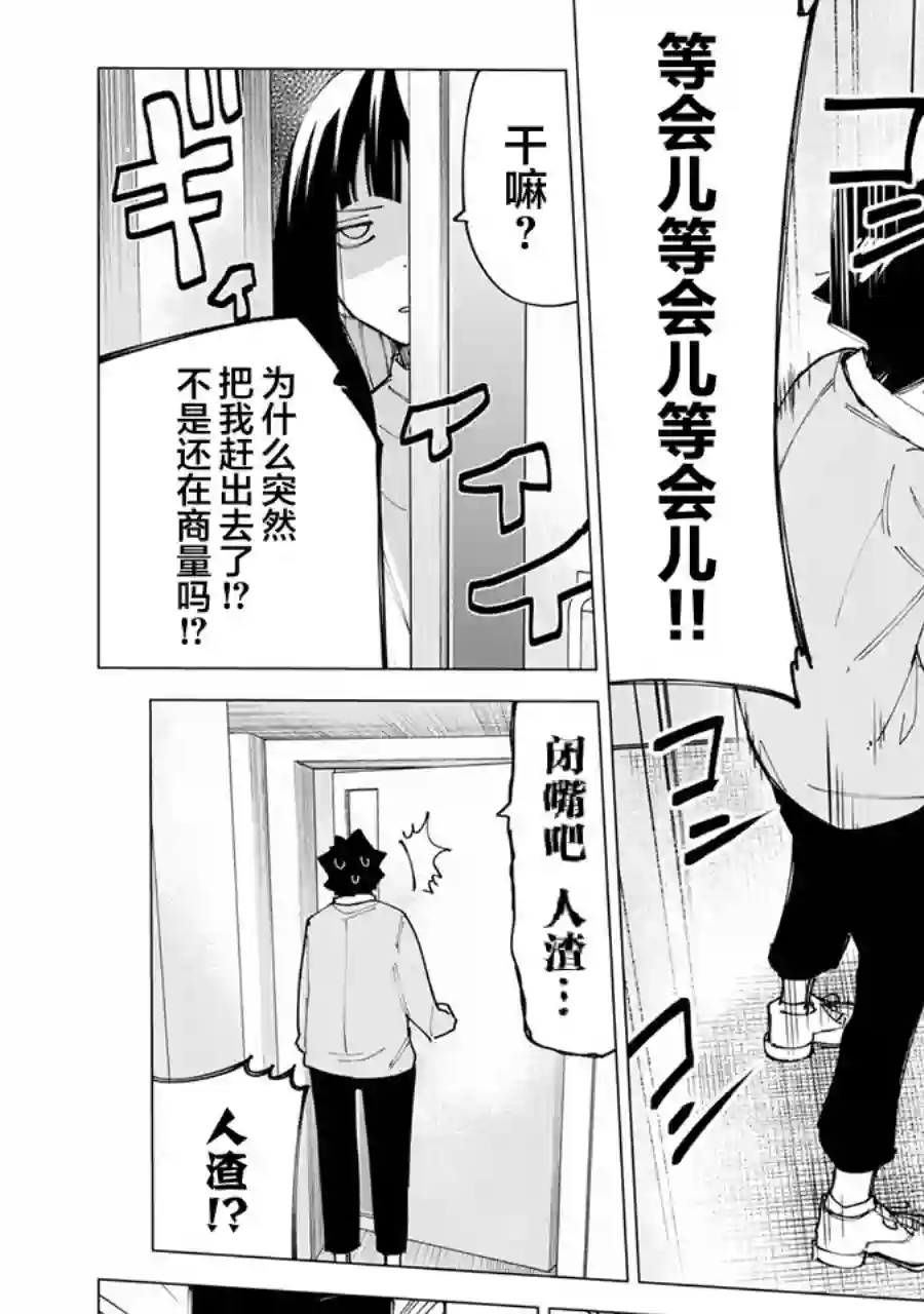 R15 又怎样？第10话