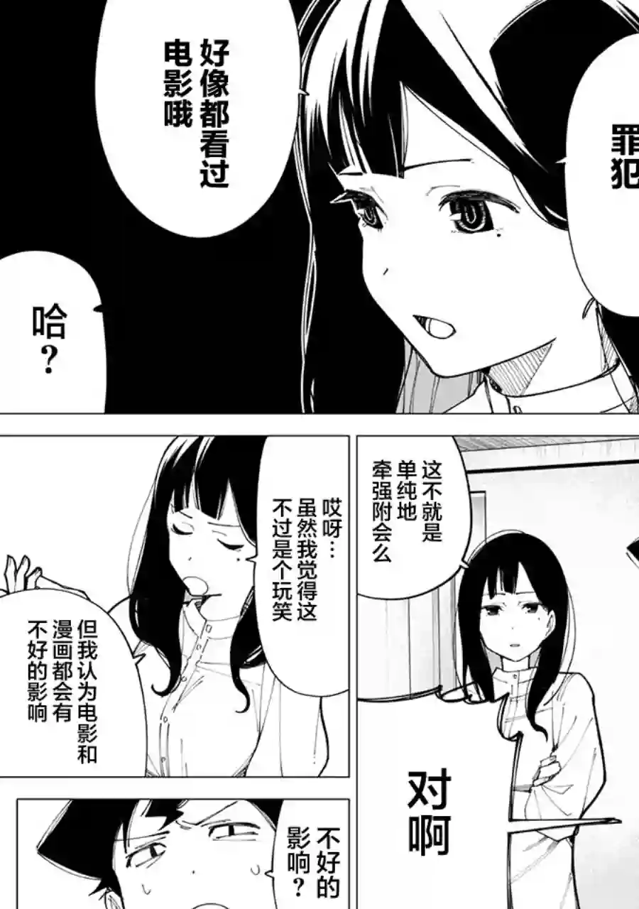 R15 又怎样？第10话