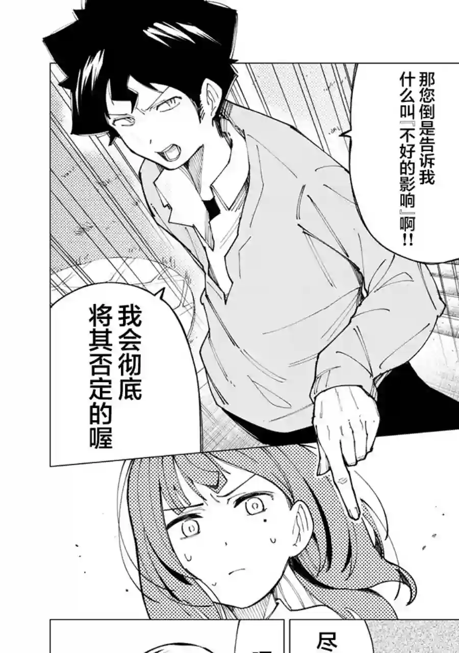 R15 又怎样？第10话