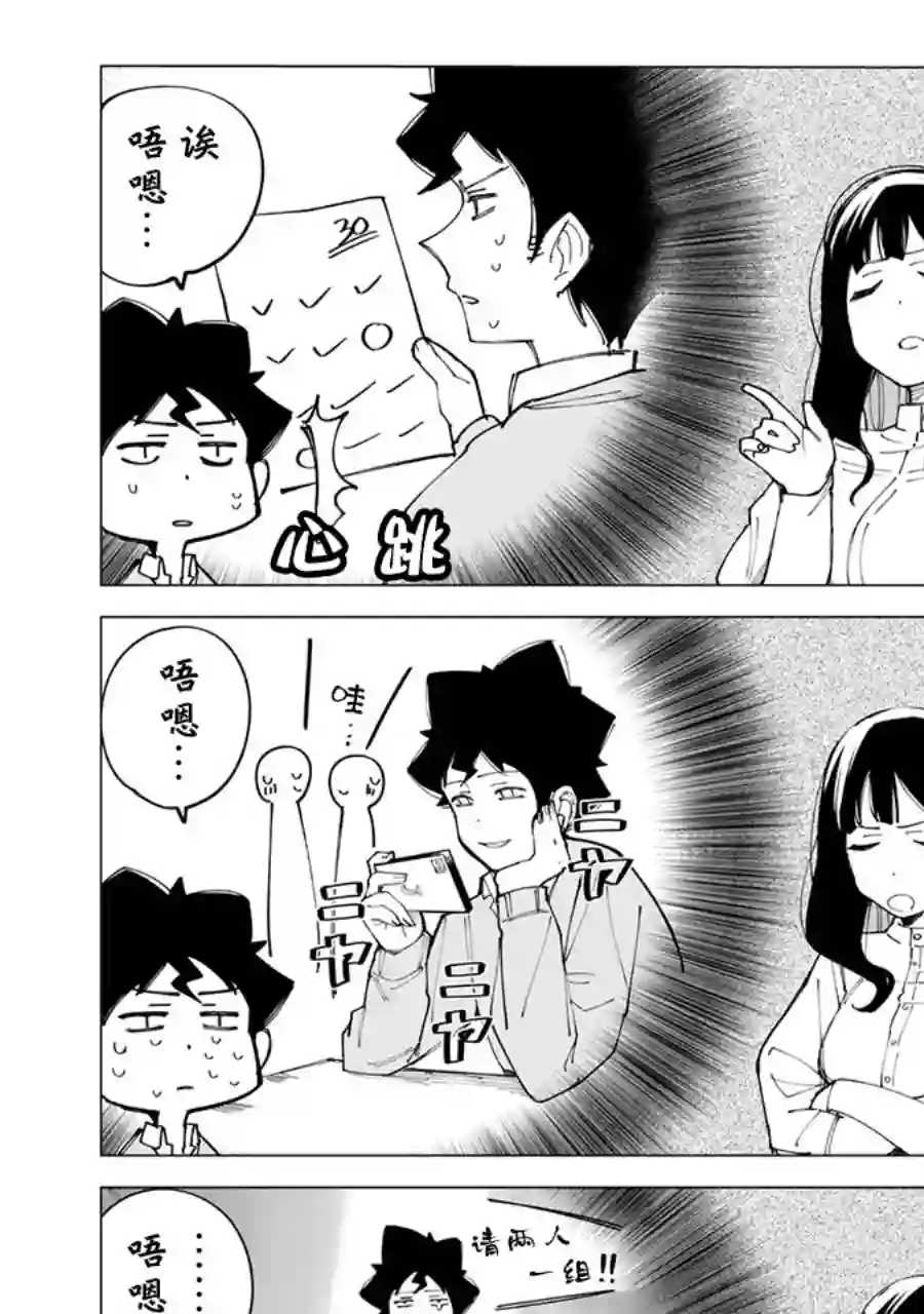 R15 又怎样？第10话