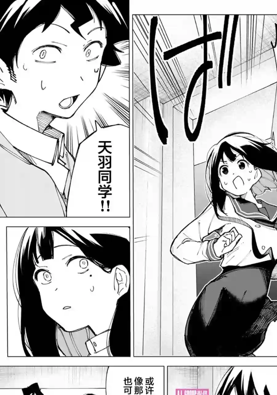 R15 又怎样？第10话