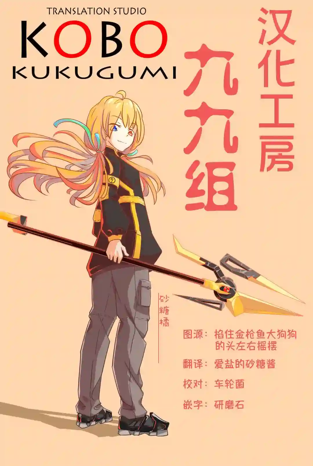 金枪鱼妹妹想被人吃掉♥第07话