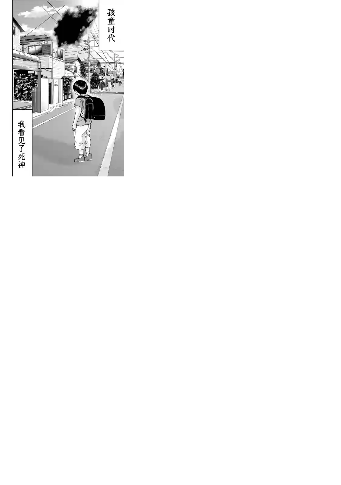 TOSHISAN～都市传说特殊搜查本部第三课～第04话