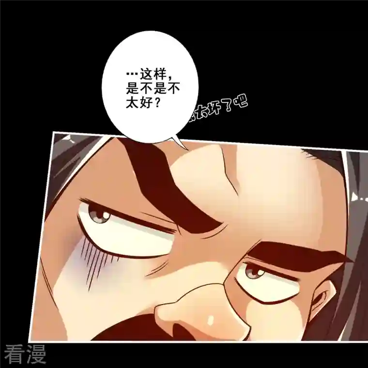 师兄啊师兄实在是太稳健了第103话 正式对决