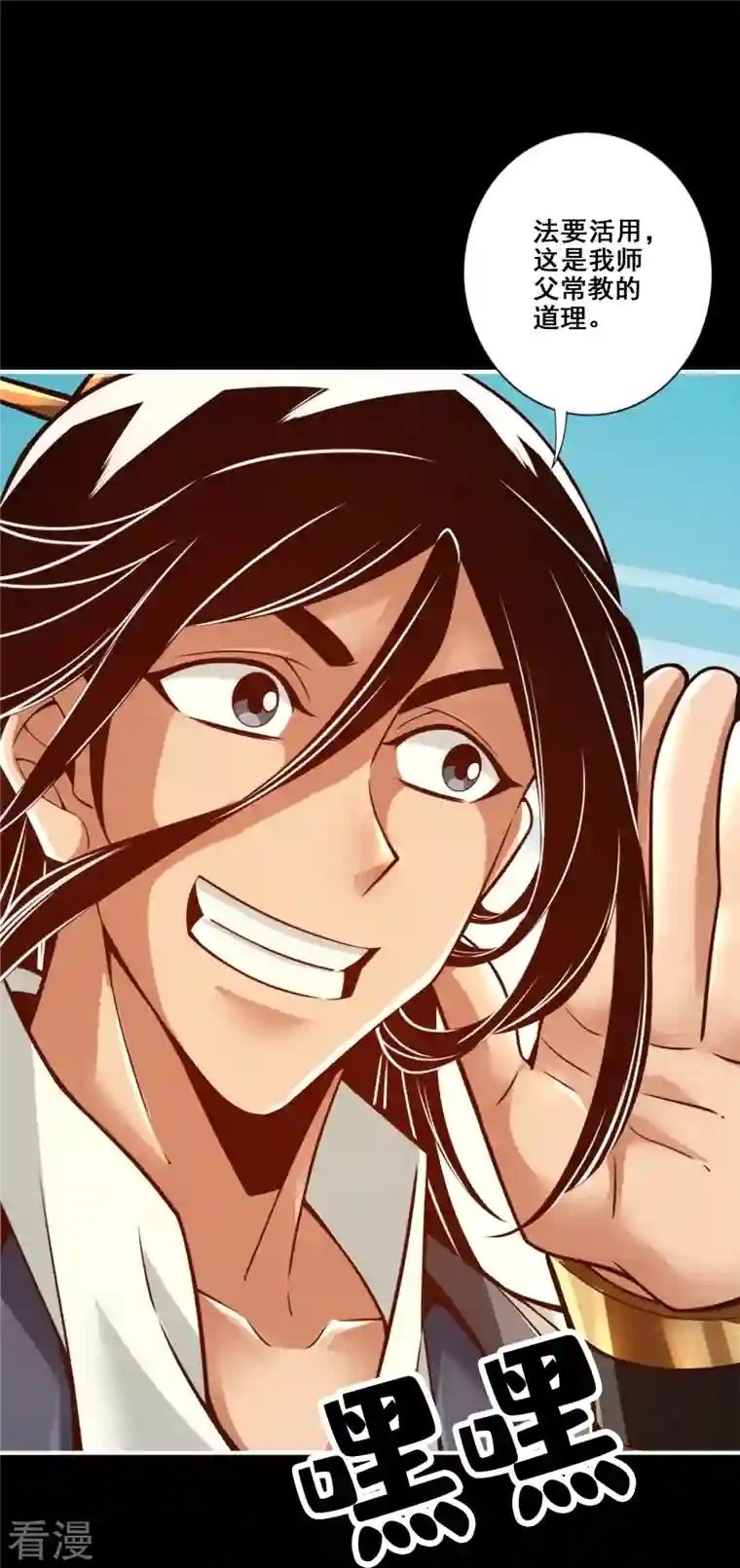 师兄啊师兄实在是太稳健了第103话 正式对决