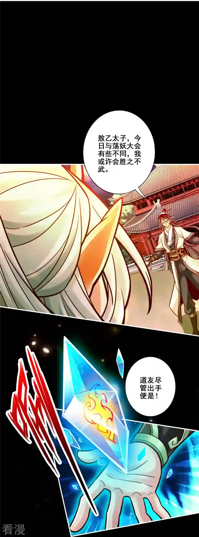 师兄啊师兄实在是太稳健了第103话 正式对决