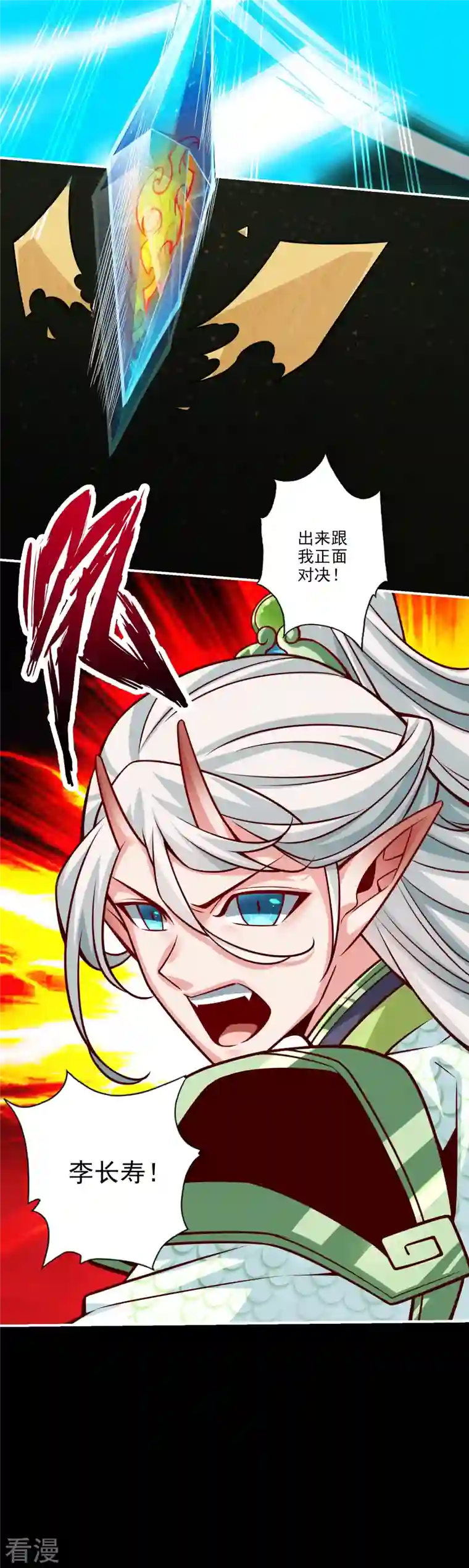 师兄啊师兄实在是太稳健了第103话 正式对决